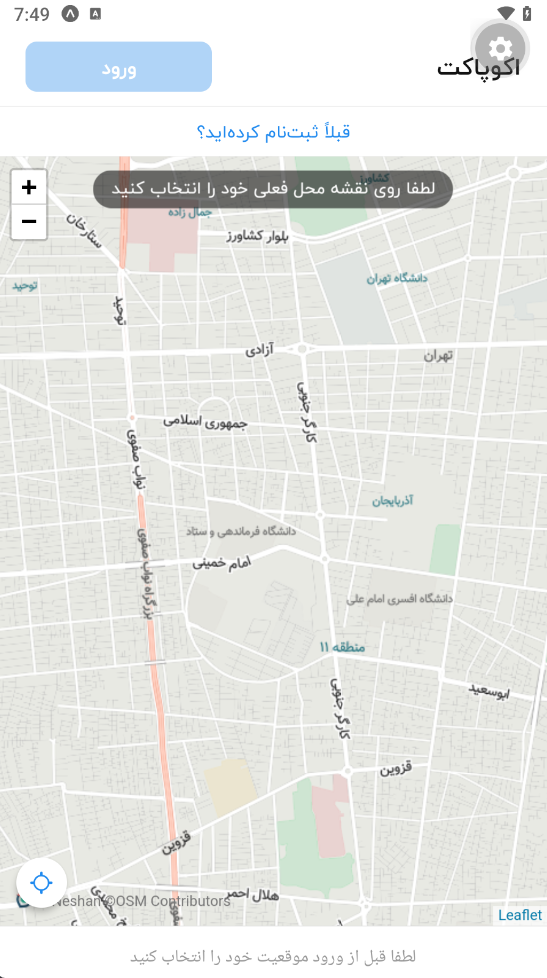 اکوپاکت مشتری